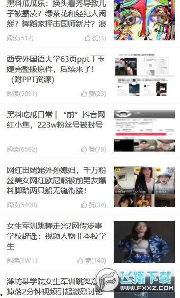 吃瓜黑料视频在线网址,吃瓜黑料视频网址大曝光